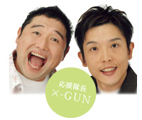 ~-GUN